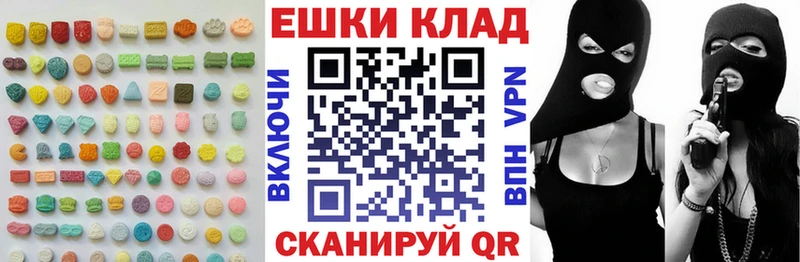 Экстази 250 мг Армянск