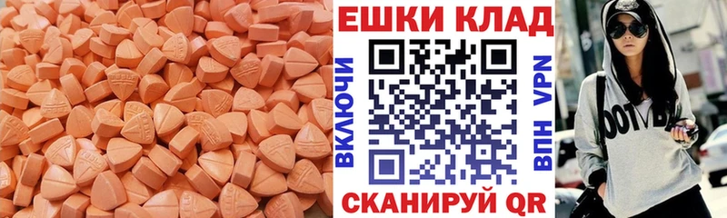 Ecstasy mix  Армянск 