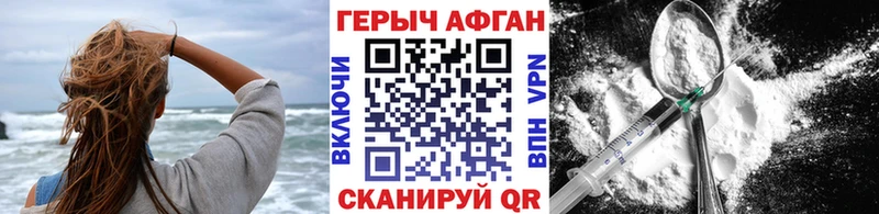 что такое наркотик  KRAKEN рабочий сайт  Героин Афган  Армянск 