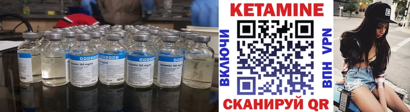 Кетамин ketamine  как найти   Армянск 