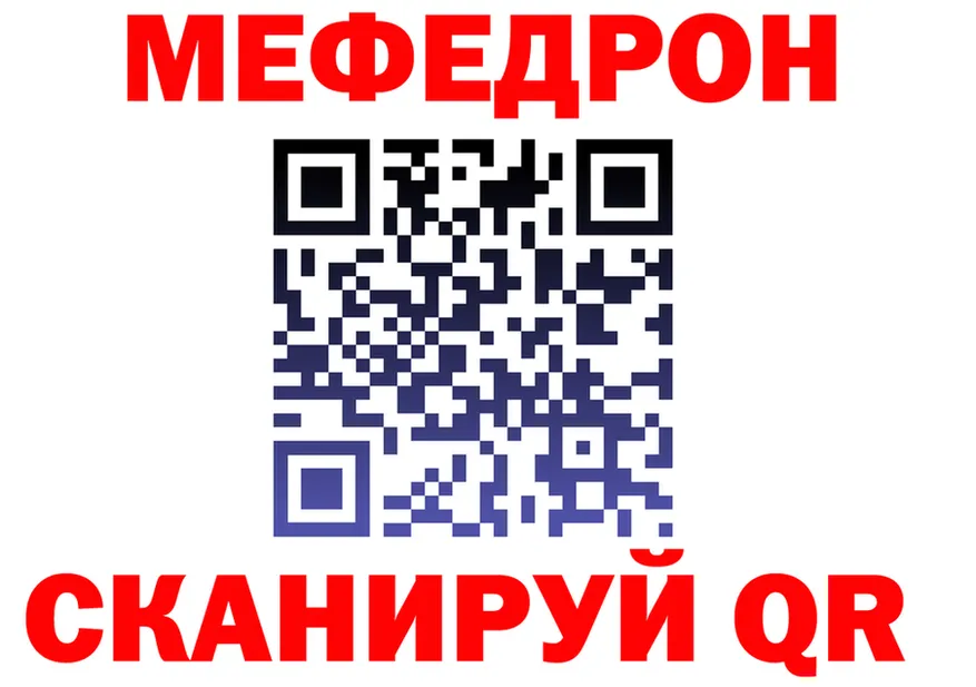 МЯУ-МЯУ 4 MMC tor сайты даркнета МЕГА Армянск