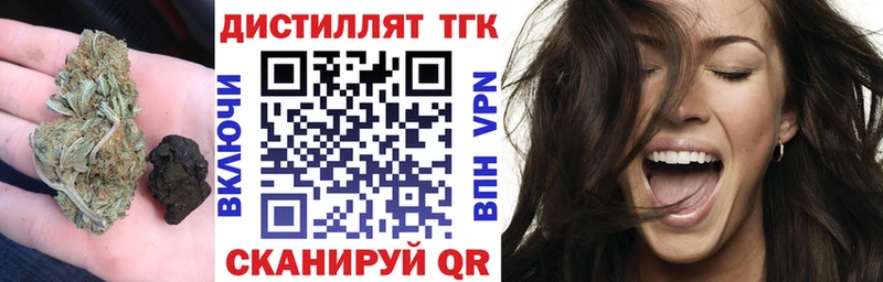 Дистиллят ТГК концентрат  mega рабочий сайт  Армянск  как найти  